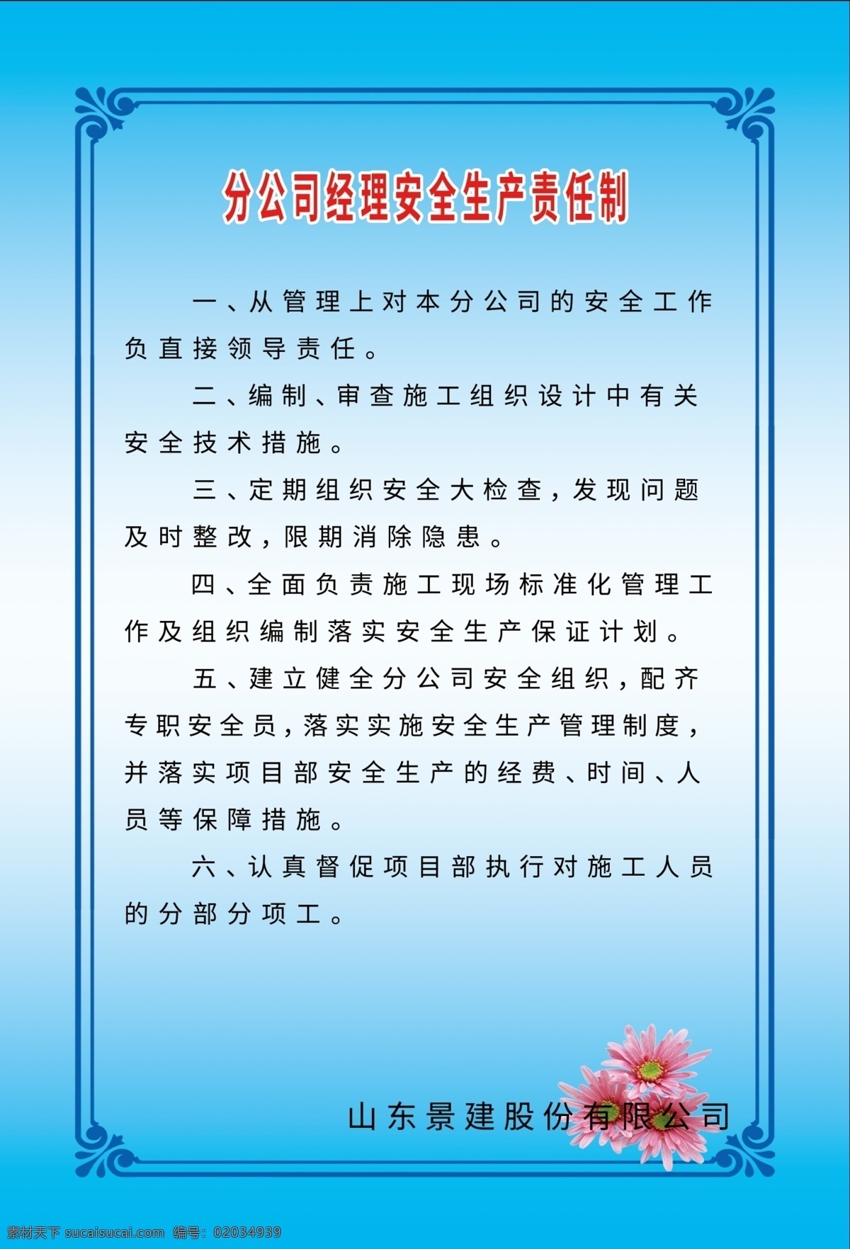 工地安全制度 建筑工地制度 工程管理制度 工地制度 安全生产牌 建筑工地 建筑门头 工地门楼 工地门头 门头 门柱 工地 建筑 建筑工地门头 蓝色门头 文明施工牌 消防保卫牌 环境保护保证 管理人员名单