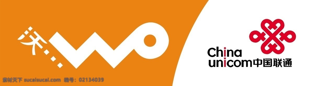 中国联通 门头店招 橘色 沃标 联通logo