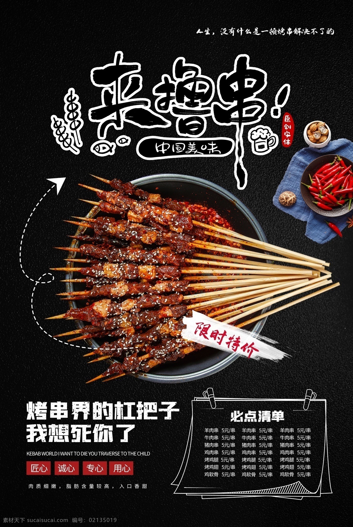 烤肉 肉串 撸串老铁 啤酒节 烧烤节 烤肉节 烧烤啤酒 啤酒 畅饮啤酒 啤酒派对 肉 烧烤 夏天烤串 bbq 碳烤 一起撸串 烧烤聚餐 烧
