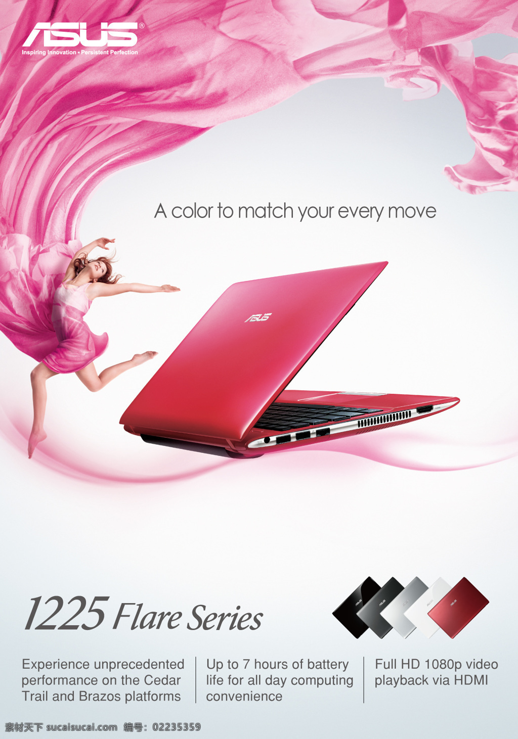 华硕免费下载 笔记本 电脑 红色 华硕 商务 时尚 一体机 海报 数码产品 现代科技 其他海报设计