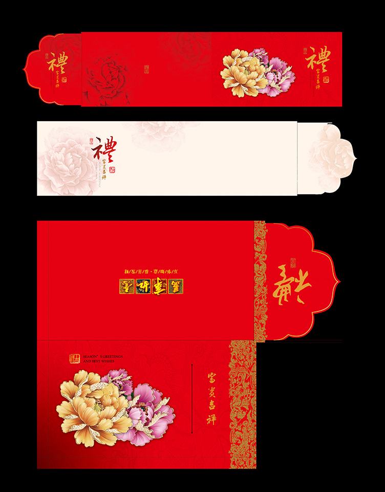 新年 红色 调 牡丹 喜庆 画册 礼品 折 高清 红色调 礼品折 黑色