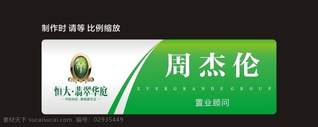 工号牌 绿色 渐变 胸牌 包装
