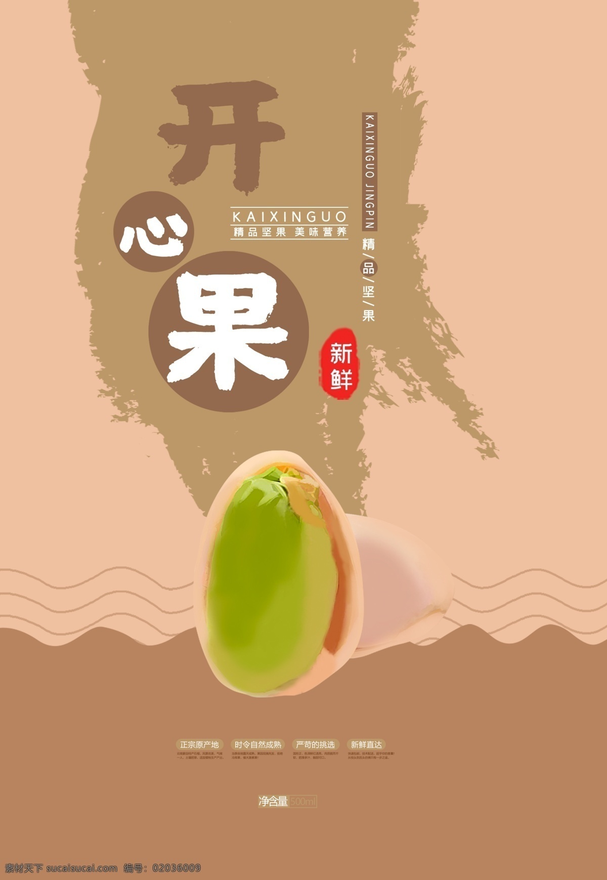简约 小 清新 开心果 坚果 包装 礼盒 坚果礼盒 核桃 巴旦木 松子 夏威夷果 碧根果 美味坚果 坚果大礼包 节日礼盒 礼盒包装 美食礼盒 干果包装 小清新 大气