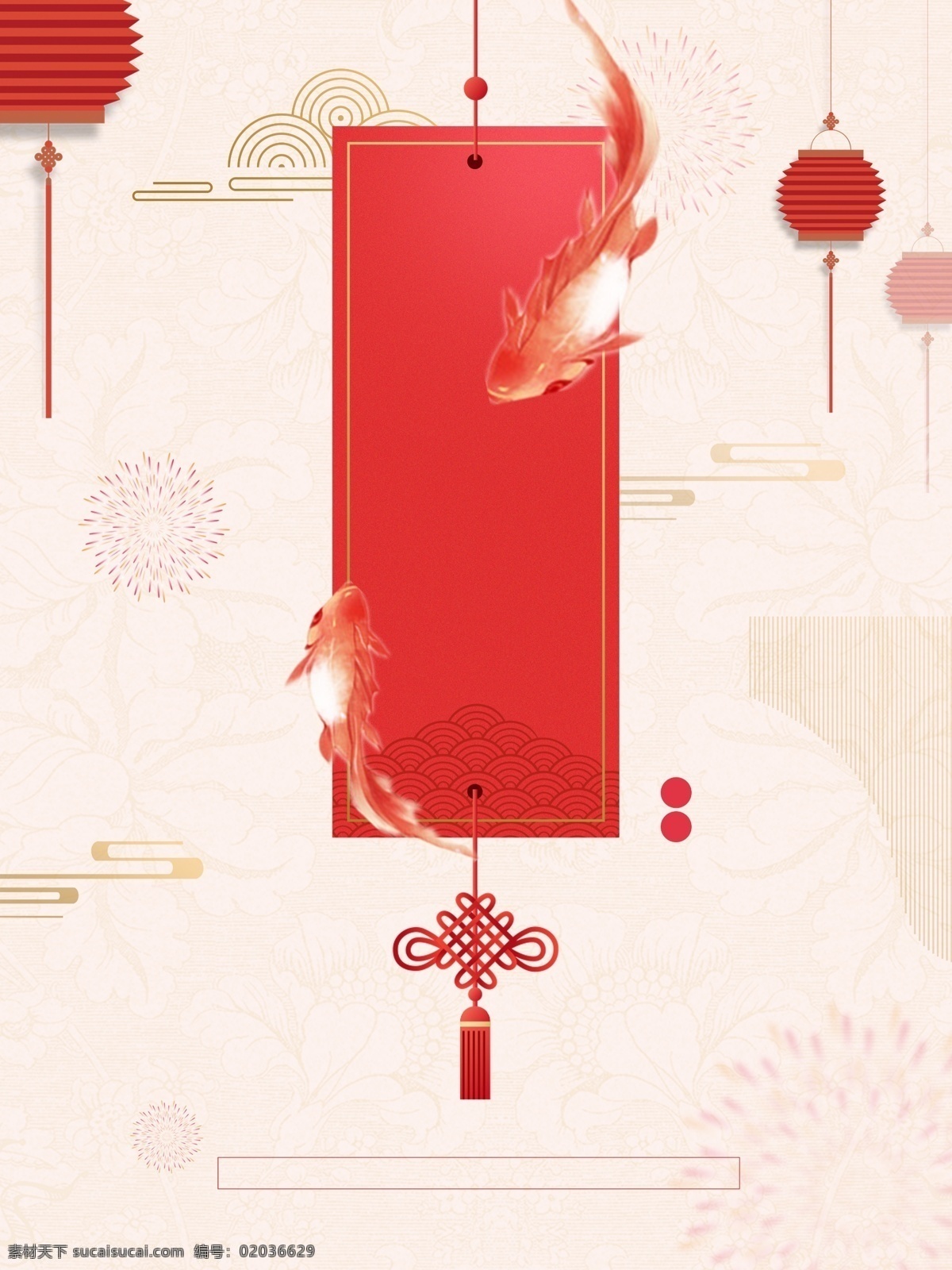 锦鲤 中国 风 广告 背景 广告背景 金鱼 灯笼 喜庆 中国风 欢乐 手绘