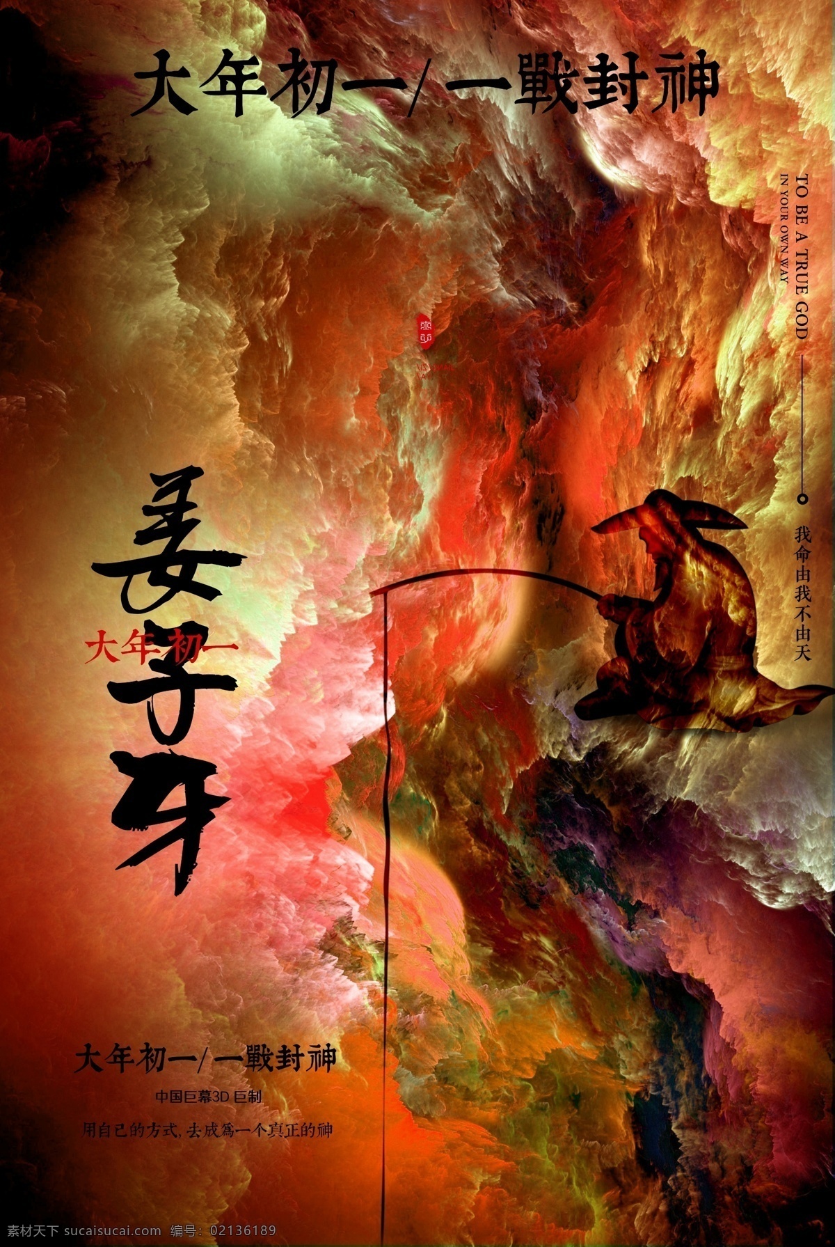 姜尚 古代人物 姜子牙钓鱼 古圣先贤 吕牙 封神榜 吕尚 吕望 姜太公 太公望 太公涓 齐太公 太公古代人物 文化艺术
