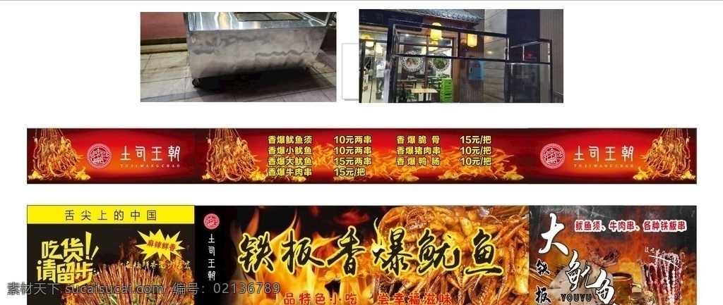铁板 鱿鱼 小推车 海报 铁板鱿鱼 鱿鱼烧 铁板鱿鱼海报 铁板鱿鱼展板 鱿鱼广告 鱿鱼海报 铁板鱿鱼小吃 铁板鱿鱼美食 铁板鱿鱼图片 铁板鱿鱼素材 铁板鱿鱼背景 铁板鱿鱼灯箱 铁板鱿鱼须 铁板鱿鱼丝 烤鱿鱼 鱿鱼卷 鱿鱼展架 铁板烧烤 烧烤鱿鱼 烧烤铁板 铁板鱿鱼风味 鱿鱼烧小吃 铁板鱿鱼特色 火爆鱿鱼 铁板烧