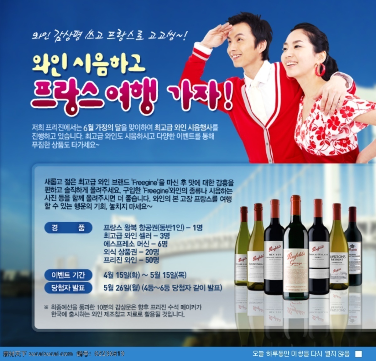 网站 韩文字体 啤酒 情侣 网页设计 网站素材 夜空 青山绿水背景 网页素材 网页模板