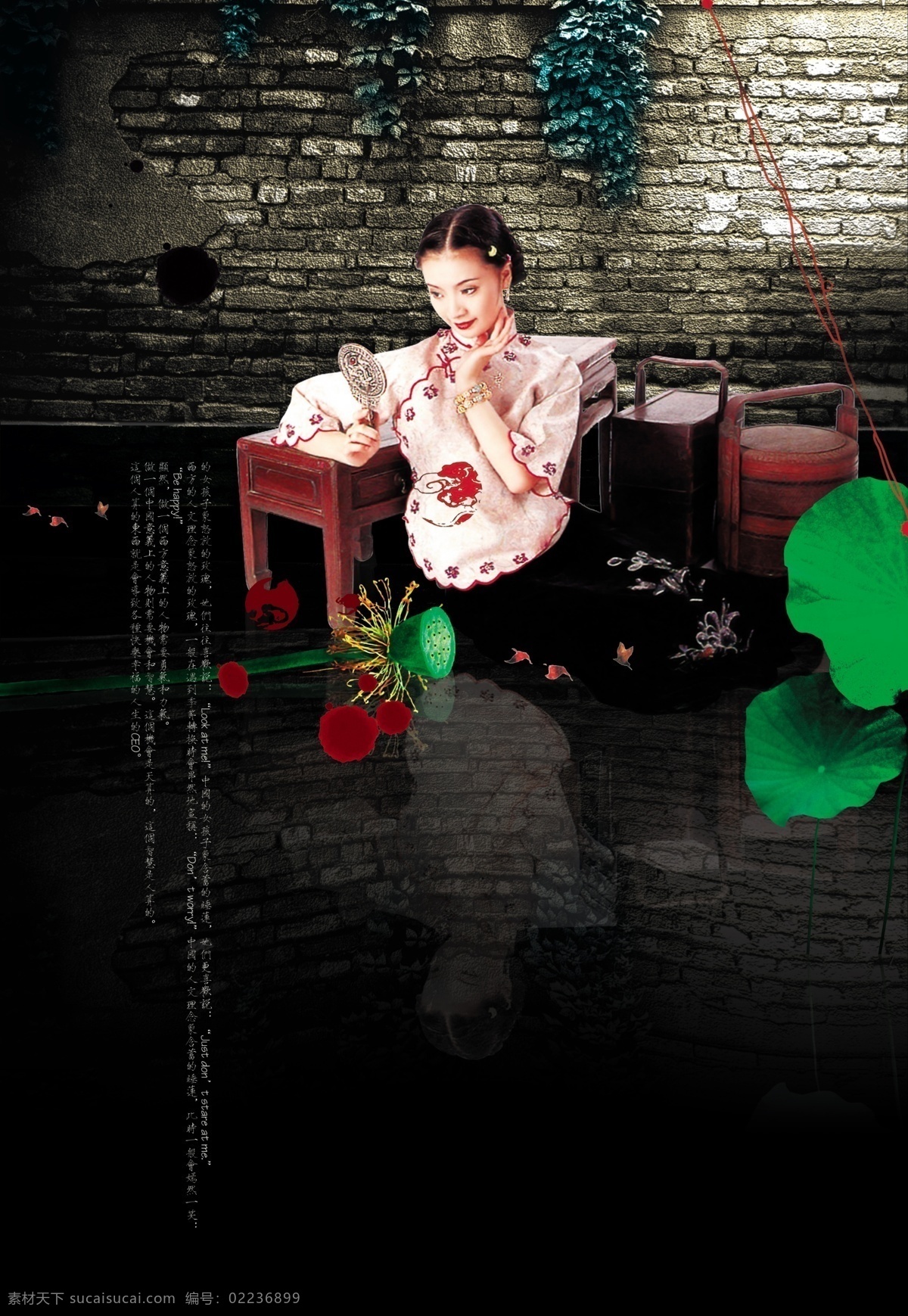 照镜子 传统 美女 psd源文件 地产海报 广告设计模板 广告作品 中国风 传统女人 中国风海报