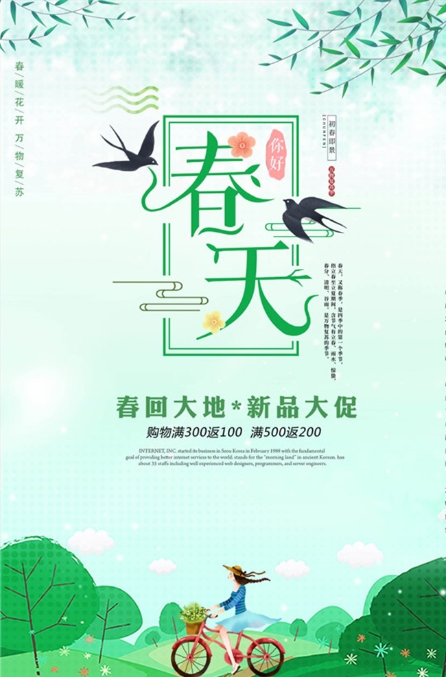 春天春季海报 水彩 小清新 手绘 你好春天 踏青 海报 一起去踏青 踏青海报 春天踏青 春天海报 生命复苏 生长的季节 春季海报 春季踏青 促销宣传 x展架 卡通 春季旅游 展架 春游展架 春游 旅游展架 春暖花开 约惠春天 春天 绿叶 2020 年