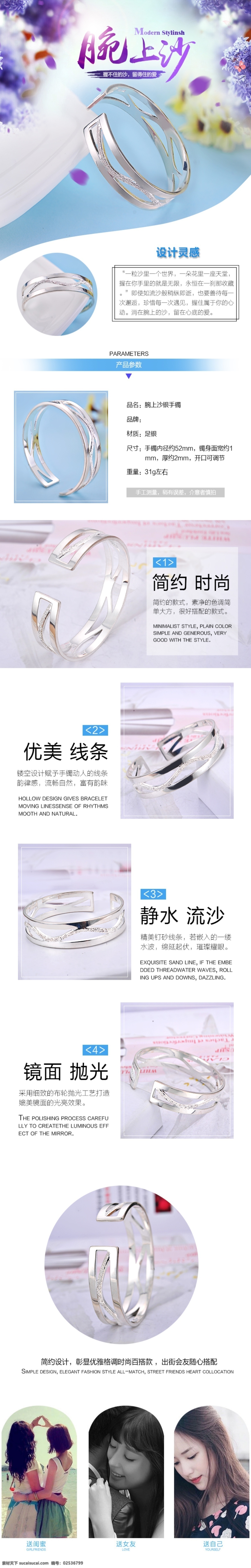 钻石戒指 宝石 婚戒 喜庆 结婚 浪漫 情人节 戒指详情页 戒指 手镯 手链 配饰 饰品 金银玉器 耳环 纯银 银饰 小叶紫檀 佛珠 详情页 珠宝首饰 饰品详情页 文玩 手链详情页 手镯详情页 首饰详情页 饰品详情下载 珠宝详情页 项链详情页 淘宝界面设计