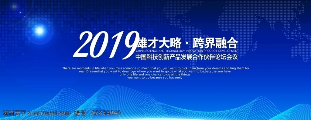 科技 科技感 科技文化墙 蓝色科技背景 科技图片 科技感形象墙 蓝色科技展板 数码科技 科技展板 现代科技 高科技背景 科技海报 智能科技 科技质感 科技公司背景 科技线条 科技底纹 it科技展板 科技创意 科技之光 科技公司展板 科技企业 互联网 大数据 科技会议 年会背景 颁奖背景