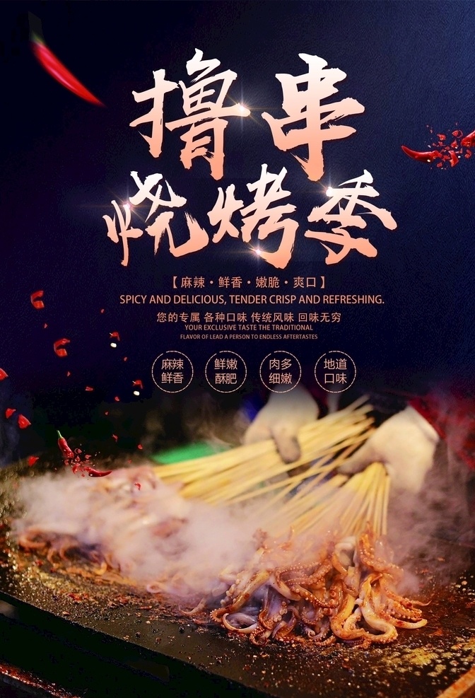 撸串啤酒海报 喝酒 撸串啤酒 撸串老铁 啤酒节 烧烤节 烤肉节 烧烤啤酒 啤酒 畅饮啤酒 啤酒派对 肉 烧烤 夏天烤串 bbq 碳烤 撸串 一起撸串 烧烤聚餐 烧烤派对 羊肉串 烤肉串 烤制 大块烤肉 烧烤美食 美味烧烤 烧烤海报 老铁 撸串吧没毛病 烧烤单页 老铁撸串吧 撸串吧 啤酒烤肉