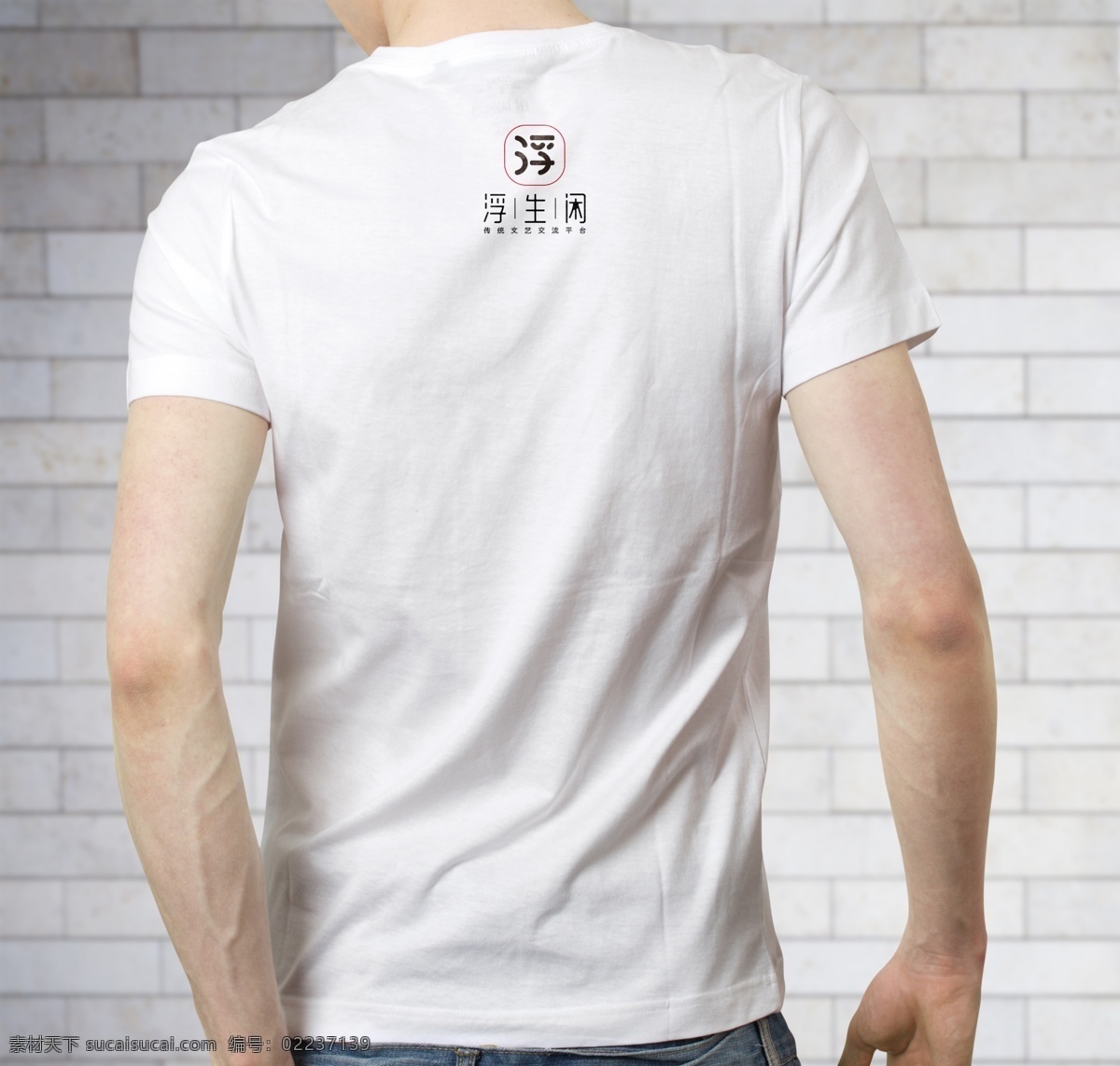 白色t恤贴图 logo 标志贴图 样机 t恤 短袖 白色 衣服 生活百科 办公用品