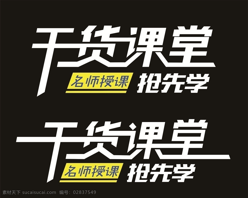 字体设计 连体字 连体字设计 主题字设计 学习机构字体 字体 艺术字