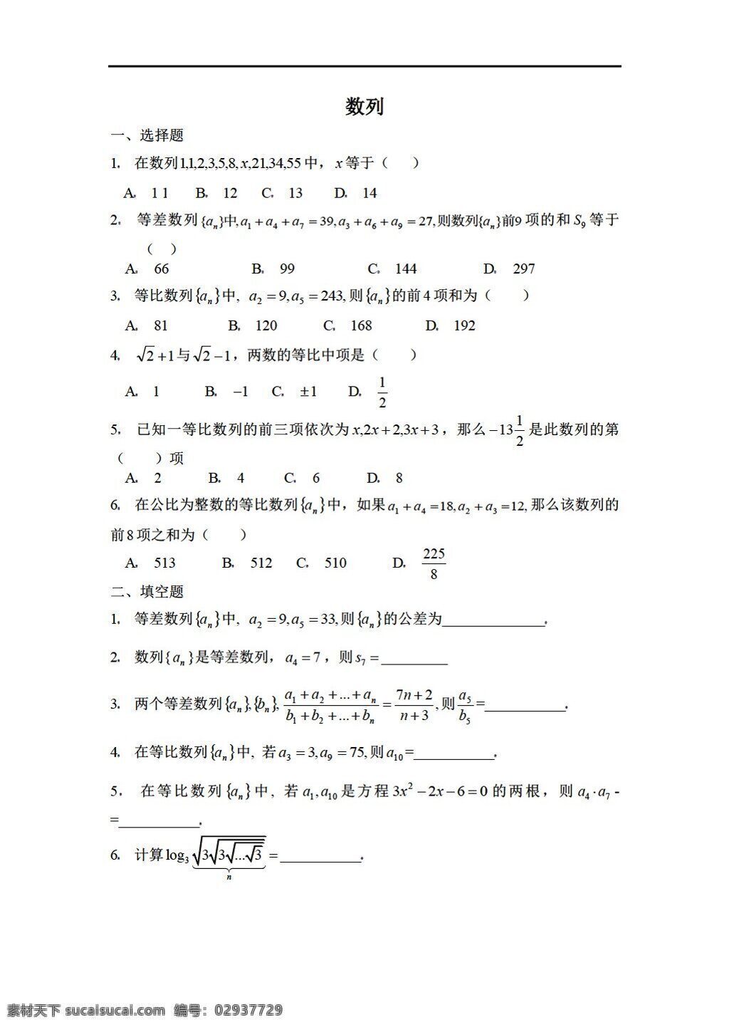 数学 人教 新 课 标 a 版 寒假 作业 必修1 试卷