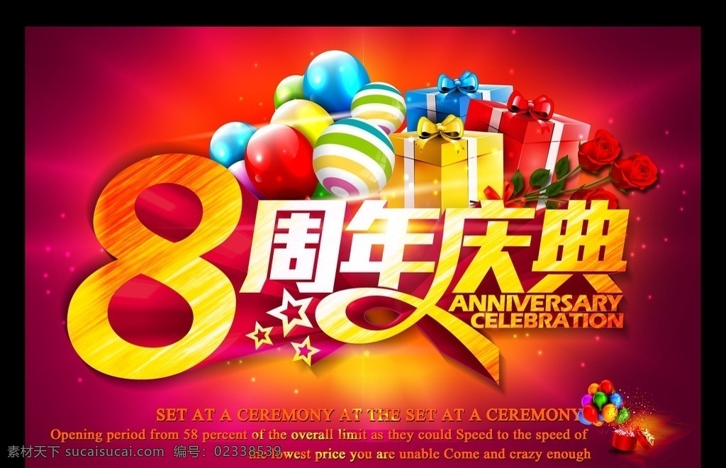 周年庆 店 庆 立体 字 海报 2周年庆海报 8周年庆海报 周年庆海报 店庆海报 周年庆典海报 周年庆立体字 周年庆典设计 节日海报设计 节日背景 节日促销设计 节日海报素材 礼盒 气球 放射线素材 炫彩背景 电商网购素材 电商设计素材 电商节日背景 周年庆典 电商节日 网购节日背景 节日活动 节日立体字 立体字设计 节日 文化艺术 节日庆祝