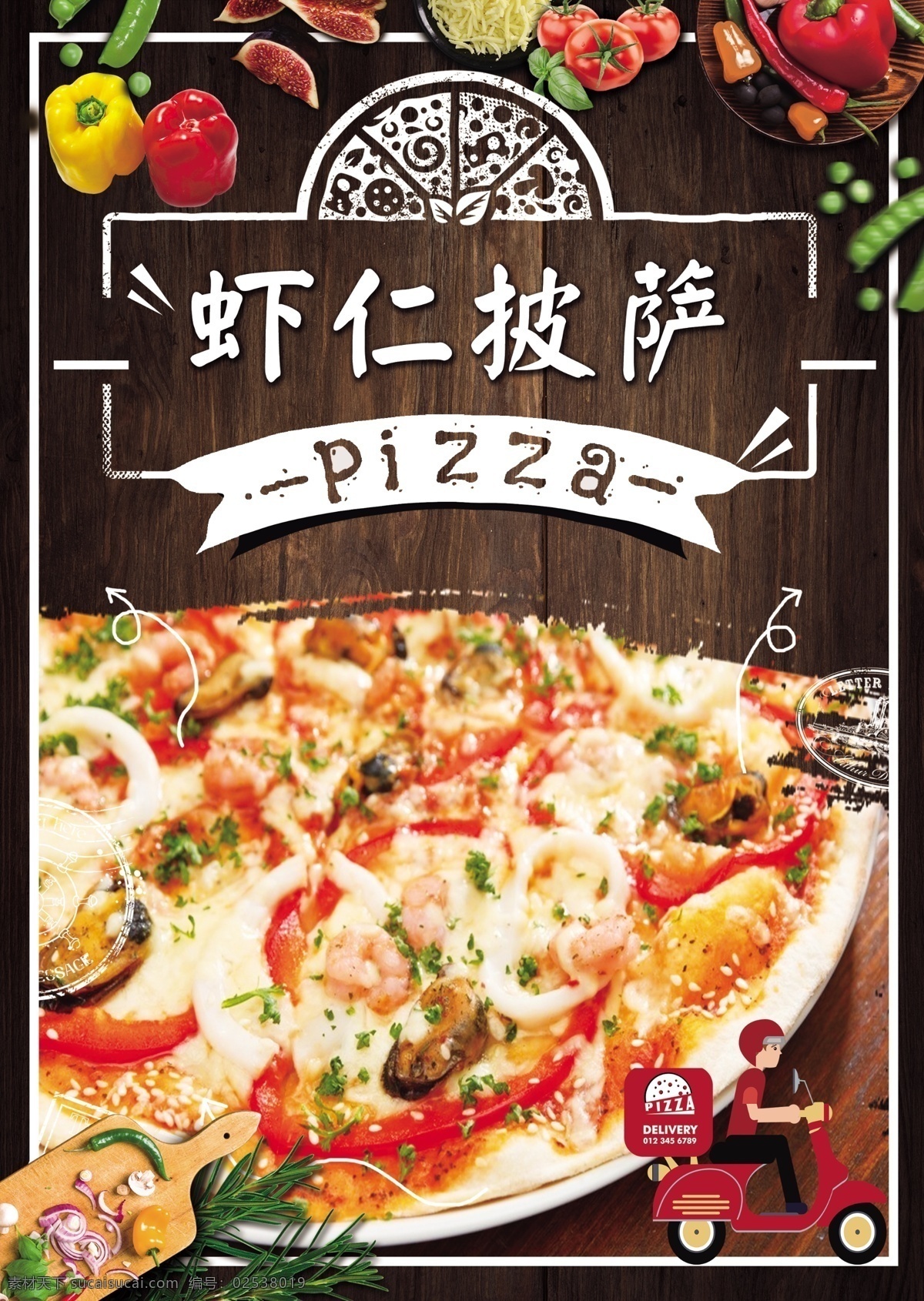 虾仁披萨 pizza 披萨 披萨店 烤披萨 做披萨 披萨图片 披萨海报 披萨展板 披萨墙画 披萨菜单 牛肉披萨 夏威夷披萨 bbq披萨 田园披萨 水果披萨 菠萝披萨 意式披萨 披萨字体 培根披萨 至尊披萨 披萨展架 西餐披萨 披萨广告 披萨宣传 披萨制作 外卖披萨 披萨宣传单 披萨单页 美味披萨