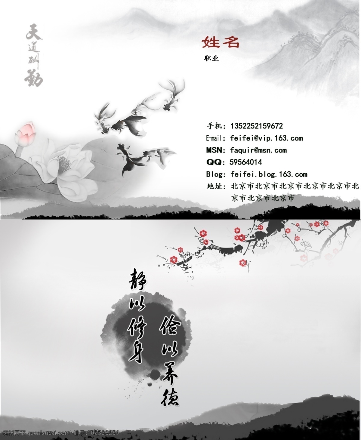 中国风名片 名片 高端名片 水墨画名片 创意名片 古风名片 个性名片