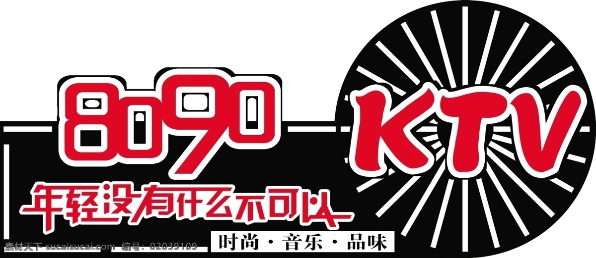 8090ktv ktv门头 8090门头 ktv 门 头 分层