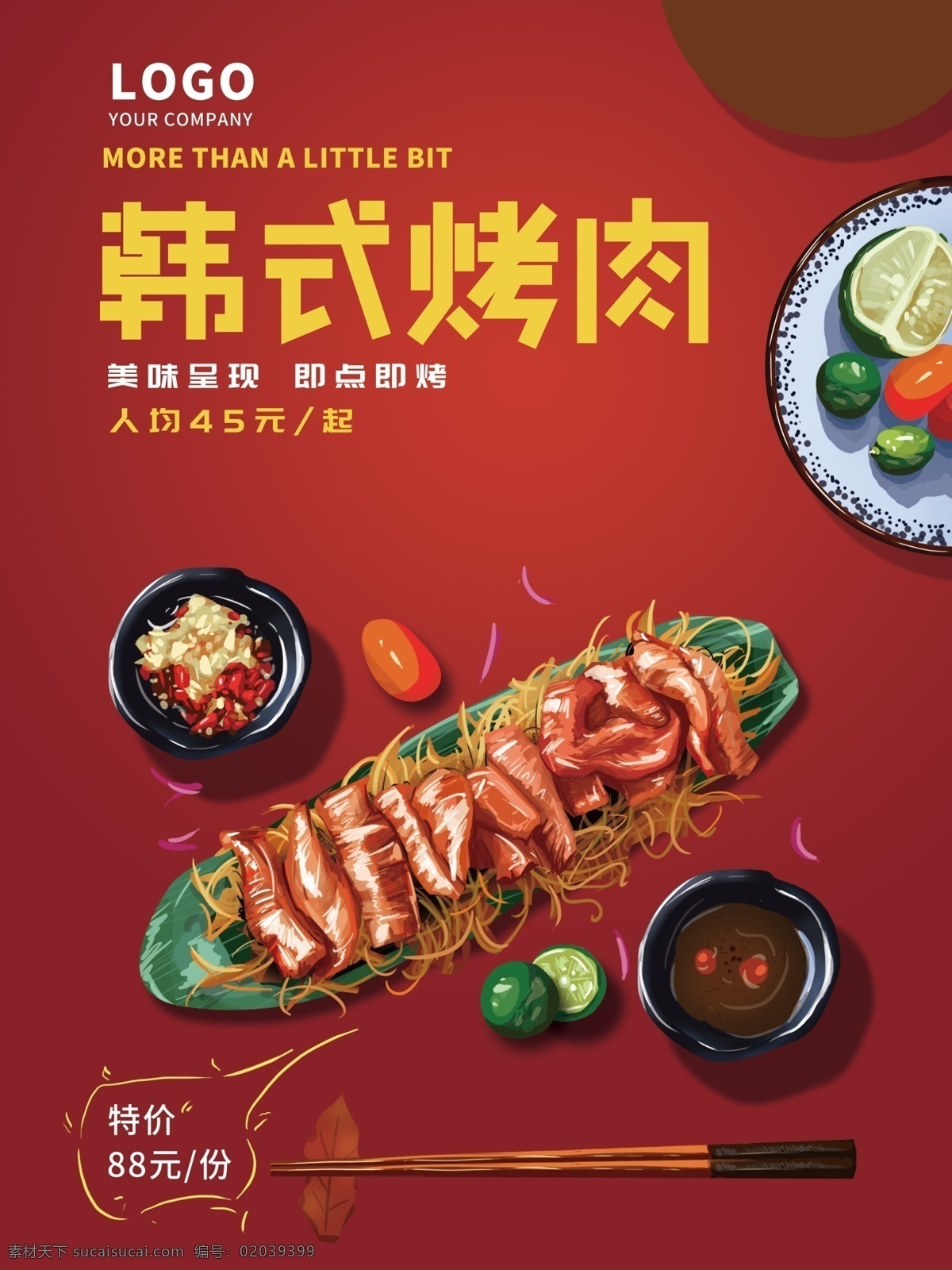 烤肉展架 烤肉易拉宝 展架 烤肉海报 韩式烤肉海报 烤肉店 烤五花肉 韩牛 韩式肥牛 肥牛烤肉 烧烤海报 烤肉图片 烤肉单页 韩式料理 韩式自助烤肉 韩国美食 传统烤肉 烤肉美食 美味烤肉 自助烤肉 自助烧烤 自助烤肉海报 韩国烤肉 烤肉宣传 广告 韩国烤肉菜谱 韩国烤肉美食 红色 餐饮美食 分层
