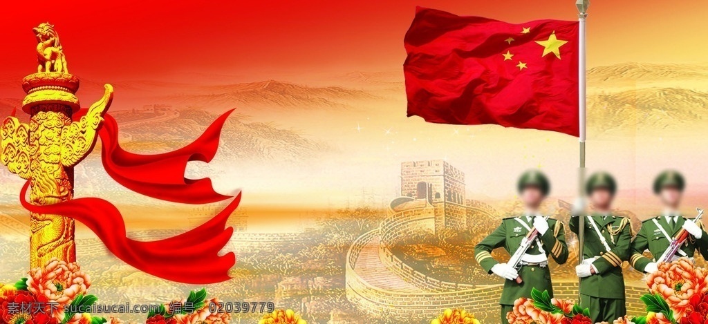 国庆华表武警 国庆图片 黄色背景 长城 牡丹 中华柱 红旗 武警 背景素材 分层 华表 喜庆飘带