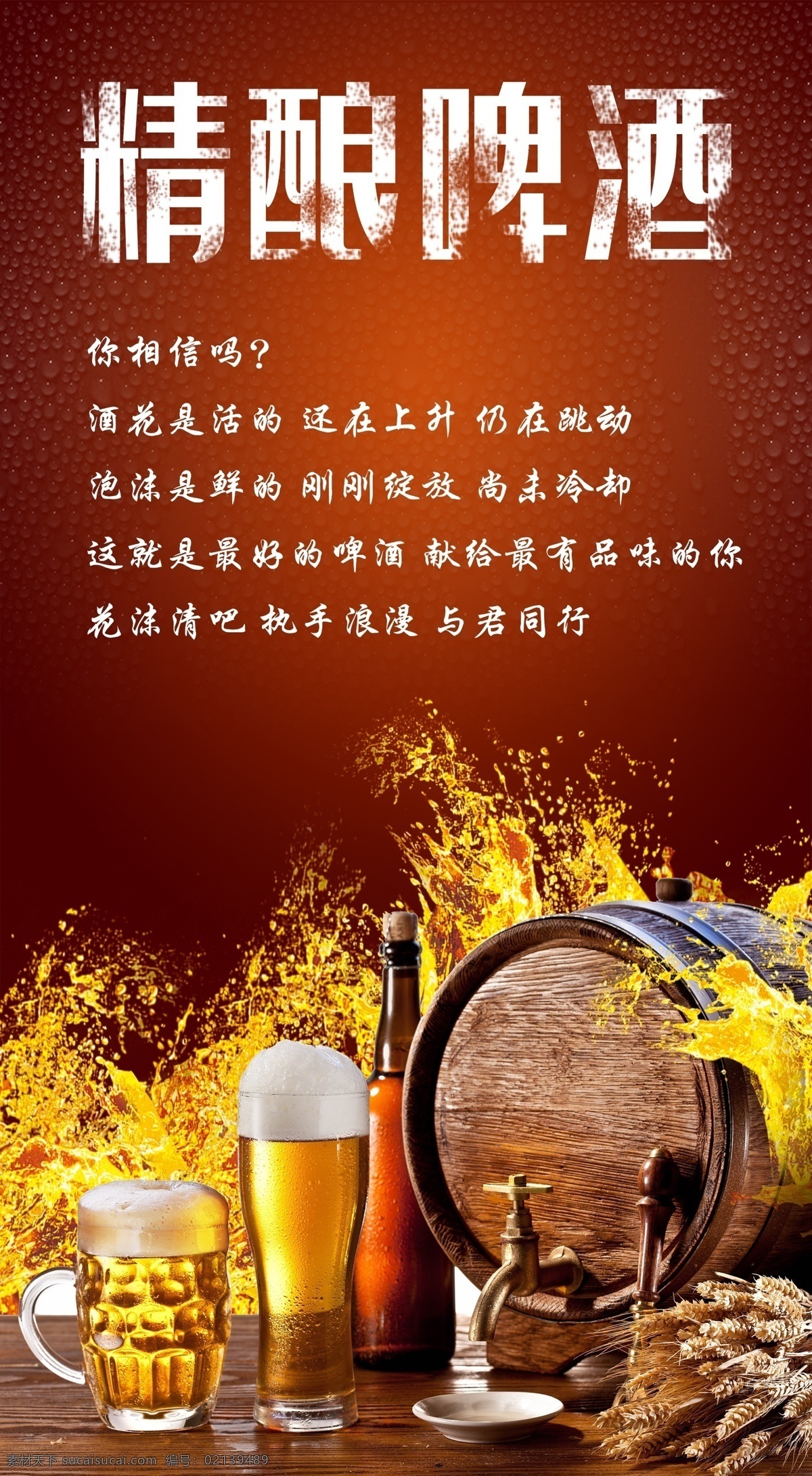 鲜啤酒 精酿啤酒 现酿啤酒 原浆 扎啤
