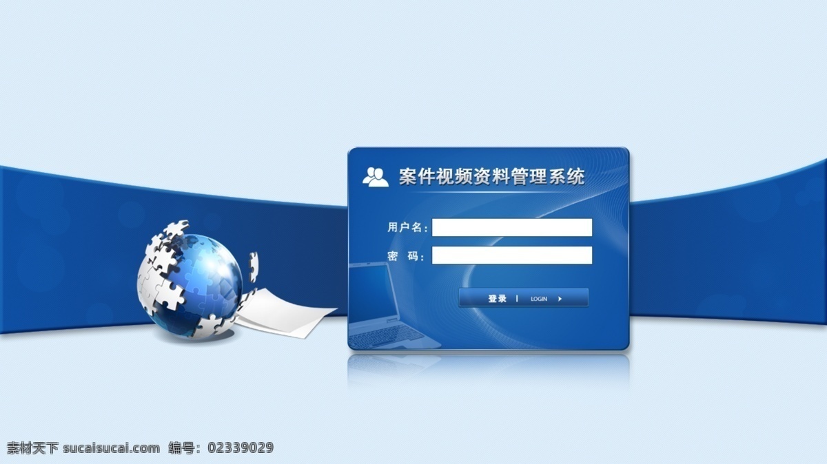 登陆页设计 login 科技蓝 高大山 蓝色系 系统登录页 登录界面 后台登录 用户登录 登录框 登录图标 系统登录 登录 模板 系统登录界面 后台登录界面 软件登录界面 登录注册 管理登录 邮箱登录 oa登录界面 分层 背景素材 web 界面设计 中文模板