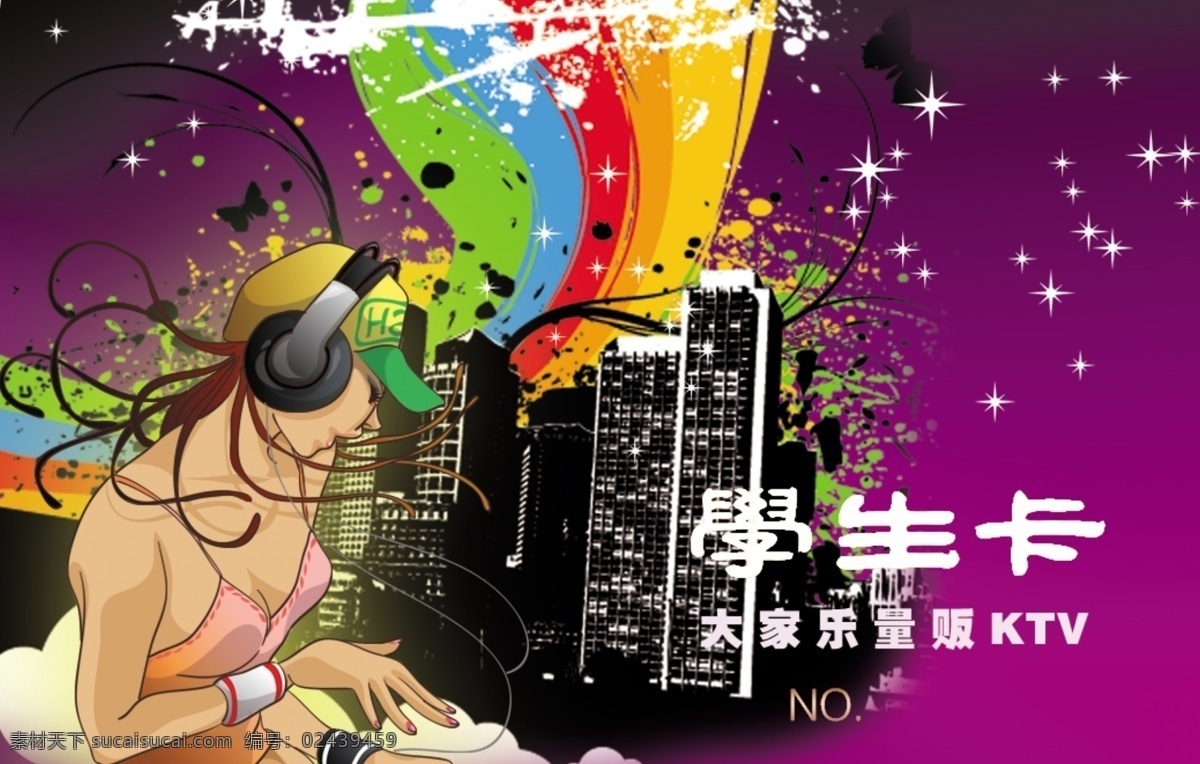 会员卡 模板 会员卡背景 会员卡尺寸 会员卡模板 模板下载 会员卡设计 会员卡制作 会员卡装饰 名片卡 vip会员卡