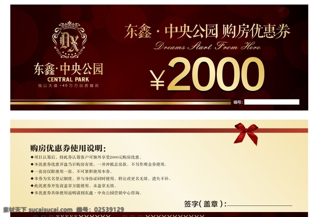 高档 优惠券 模板 房地产优惠券 抵用券 美食优惠券 抵用券模板 名片卡片