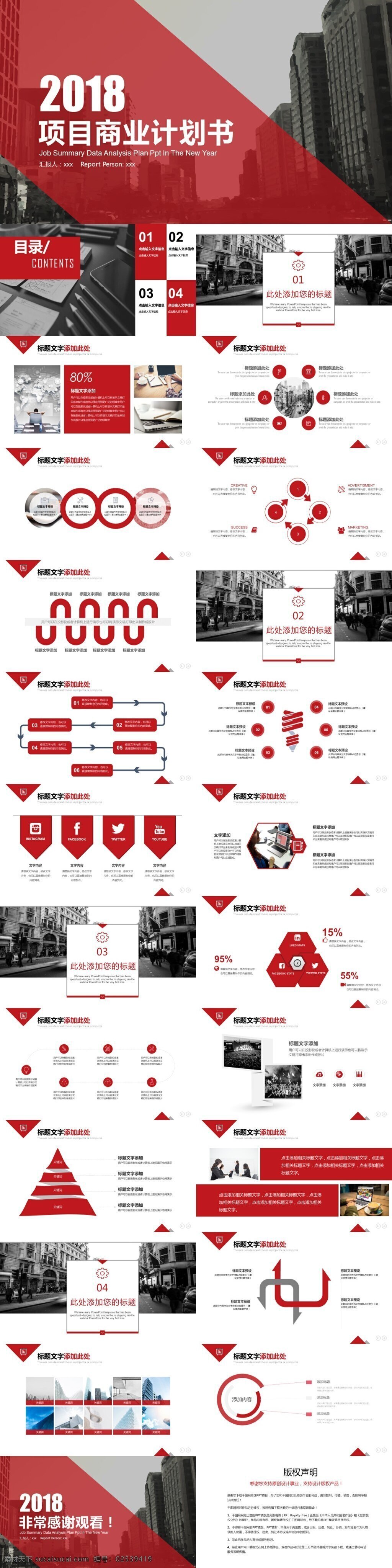 黄色 商务 风 项目 商业 计划书 模板 ppt模板 办公 工作 工作汇报 公司企业 汇报 简约 金融 年中 年终 年终总结 通用