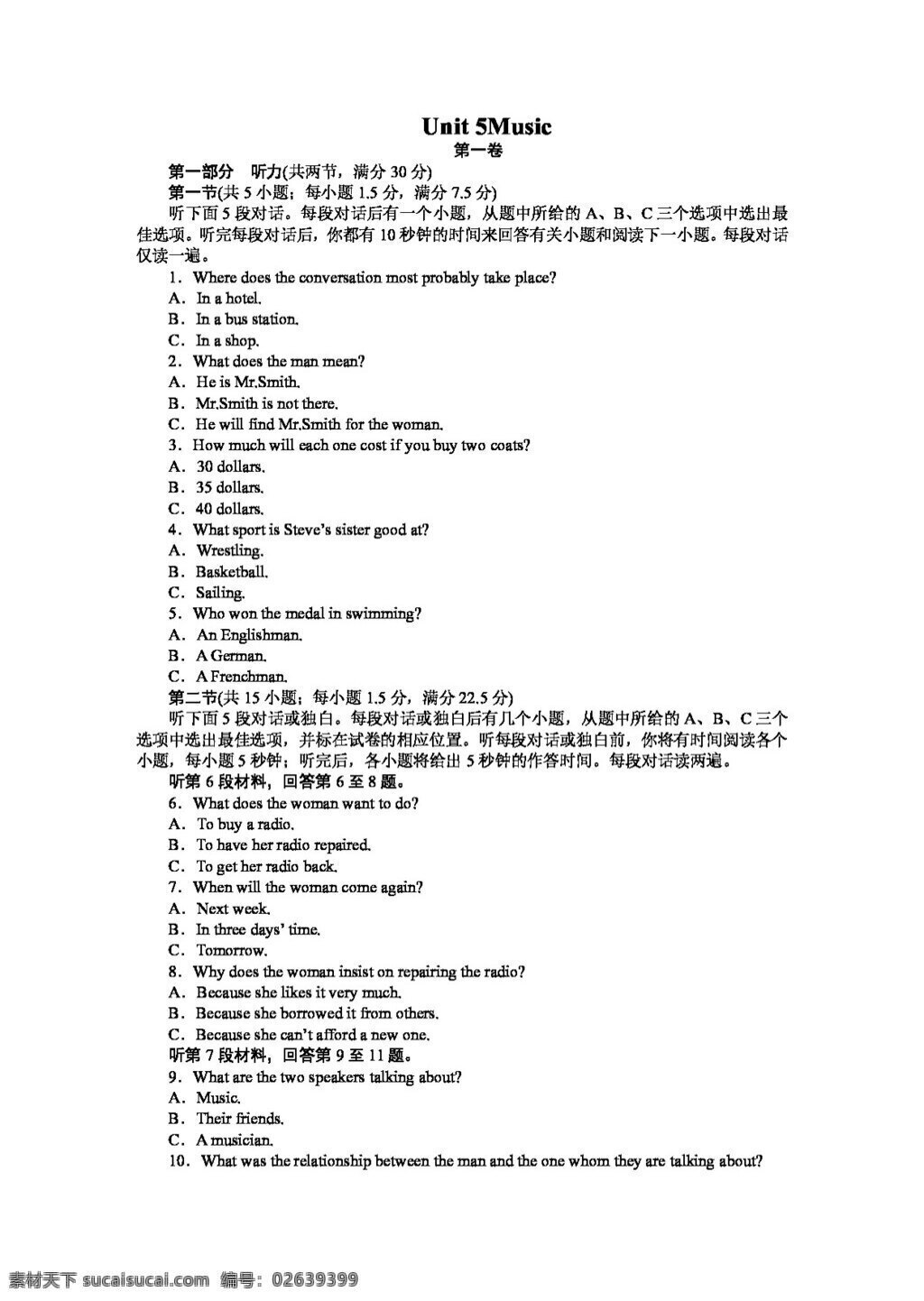 英语 人教 版 高中英语 unit 5music 人教版 试卷