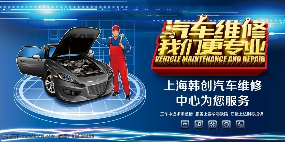 名片 汽修名片 修车名片 我们更专业 汽车维修 4s店 汽车销售 汽车修理名片 汽车维修名片 名片卡片