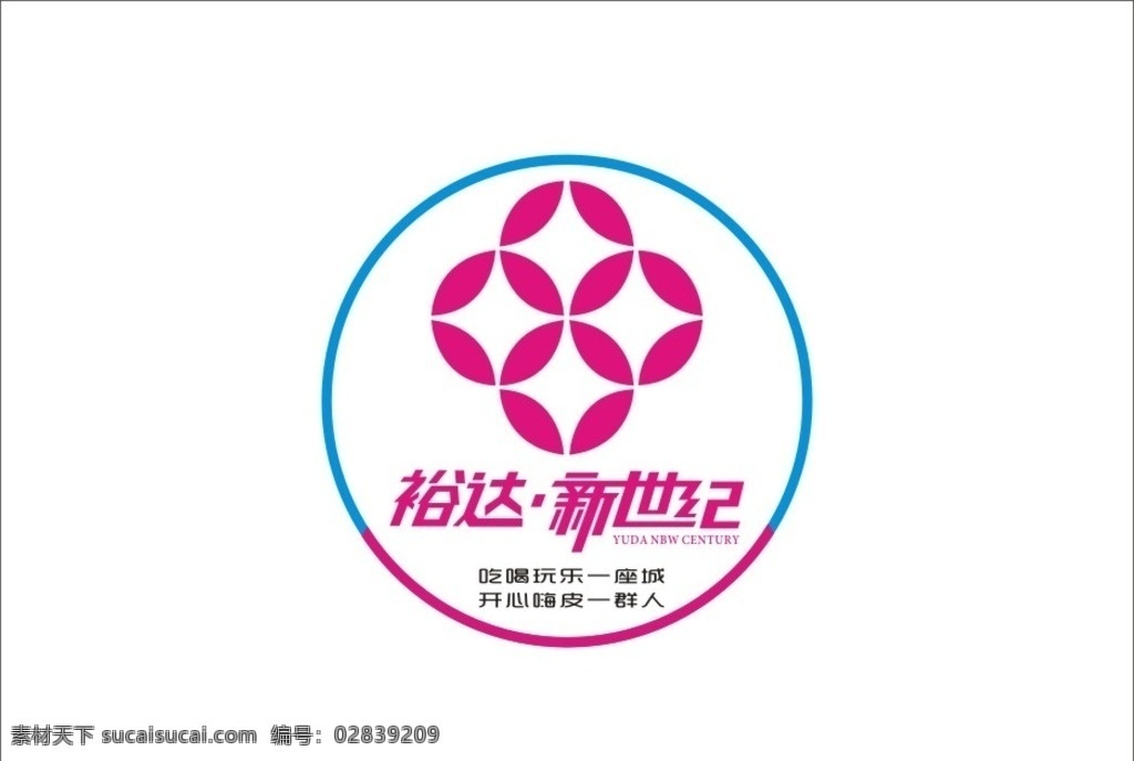 裕达新世纪 裕达 新世纪 裕达小区 小区 logo 新世纪标志 logo设计 标志设计 来宾市