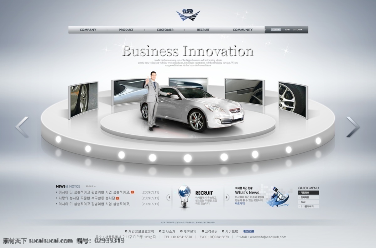 韩国 汽车 网站 模板 简洁 4s 内页 模板啡 大气网页 圆形 灯光 韩文模板 网页模板 源文件