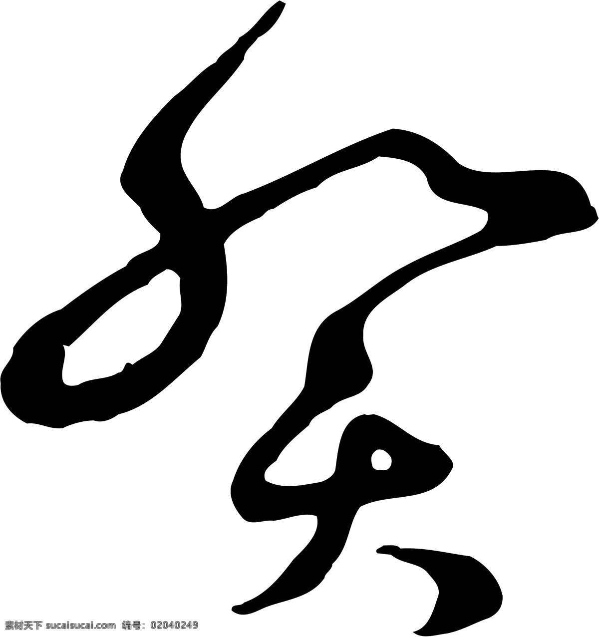 癸
