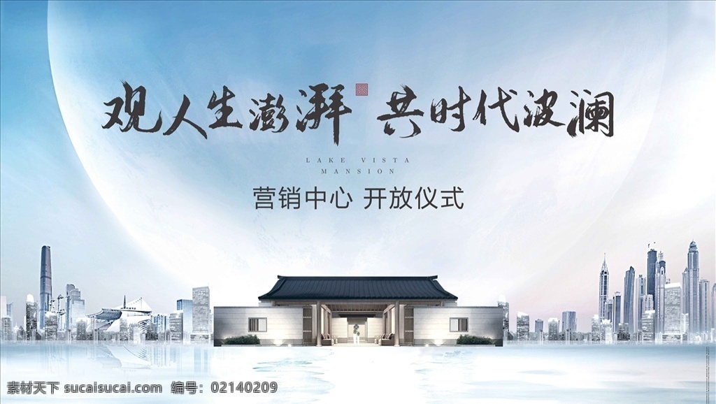 中式户外 创意地产 地产设计 主画面 kv 提案 湖景 江景 城市豪宅 背景板 地铁高铁 城市交通 开盘 开盘户外 红色 热销户外 大气背景 浅蓝背景 高端房地产 大气房地产 高端地产开盘 房地产海报 楼盘展板 高端楼盘 质感房地产 房地产围墙 中式地产 中国风 门楼 销售中心 桁架 红色桁架