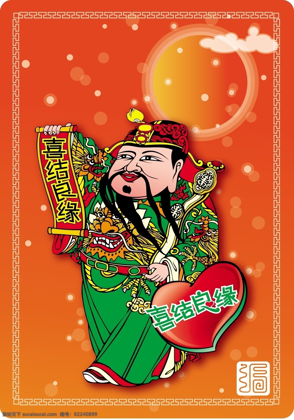 春节 月老 矢量图 标签cdr 卡通cdr 卡通素材 女孩卡通图 男孩卡通图 其他矢量图