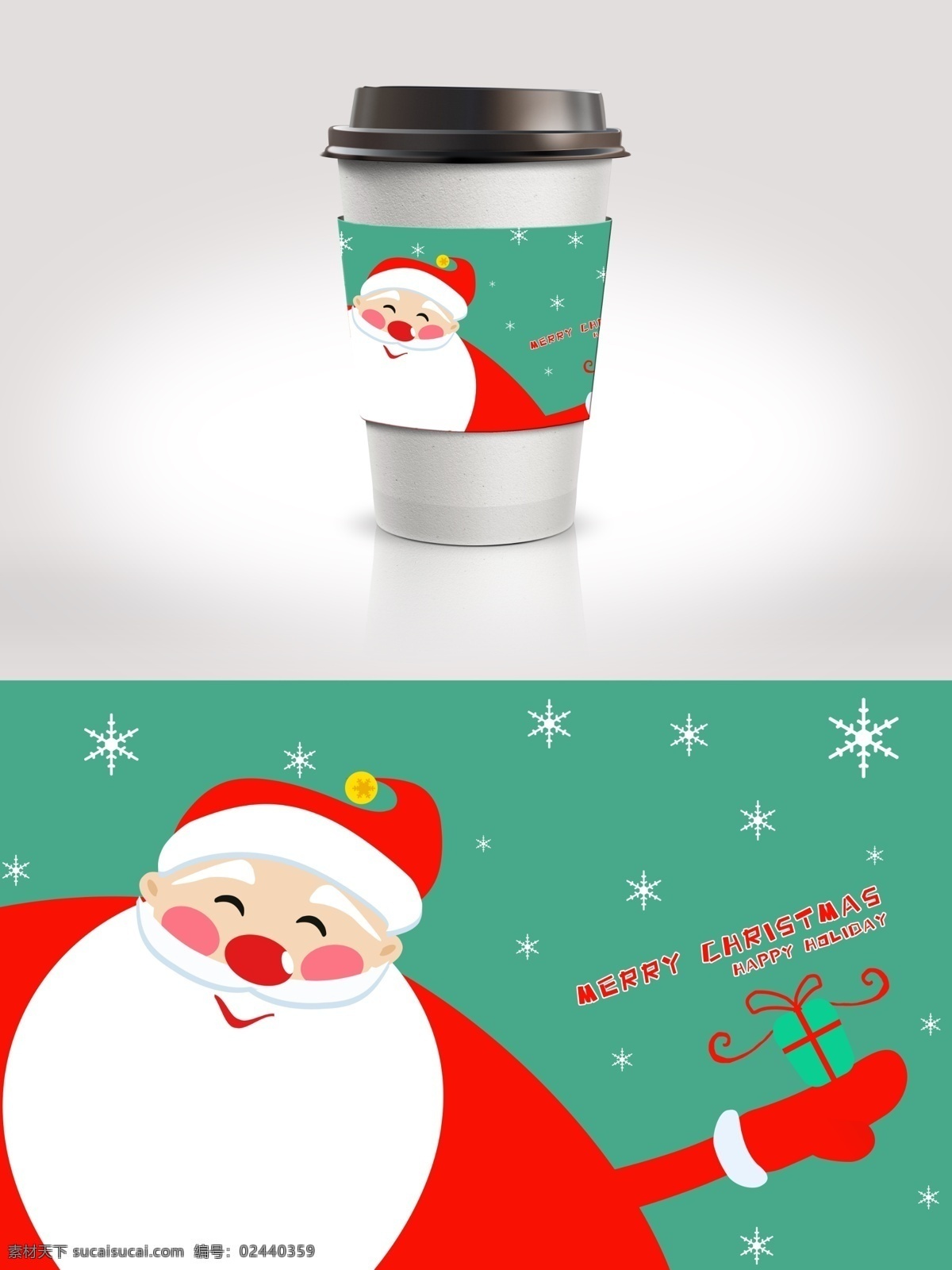 手绘 圣诞老人 绿色 清新 精美 节日 包装 杯 套 2018 包装设计 杯套设计 节日包装 精美包装 礼物 圣诞节