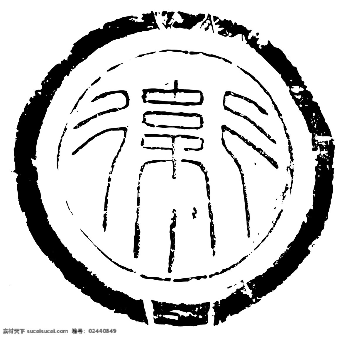 秦汉时代 版画 装饰画 矢量 格式 eps格式 设计素材 版画专辑 矢量图库 白色