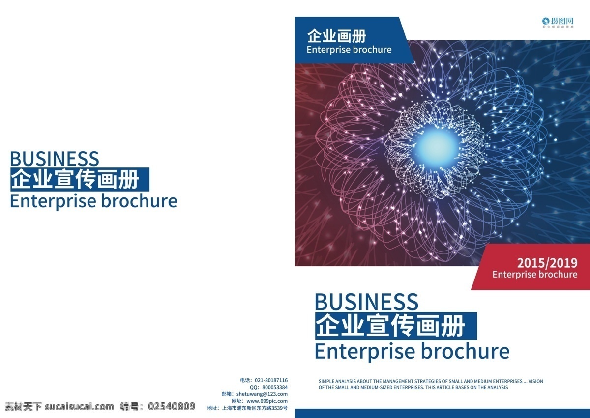 大气 线条 企业 画册 封面 宣传画册 公司画册封面 公司 画册封面 公司宣传 大气画册封面 线条画册封面