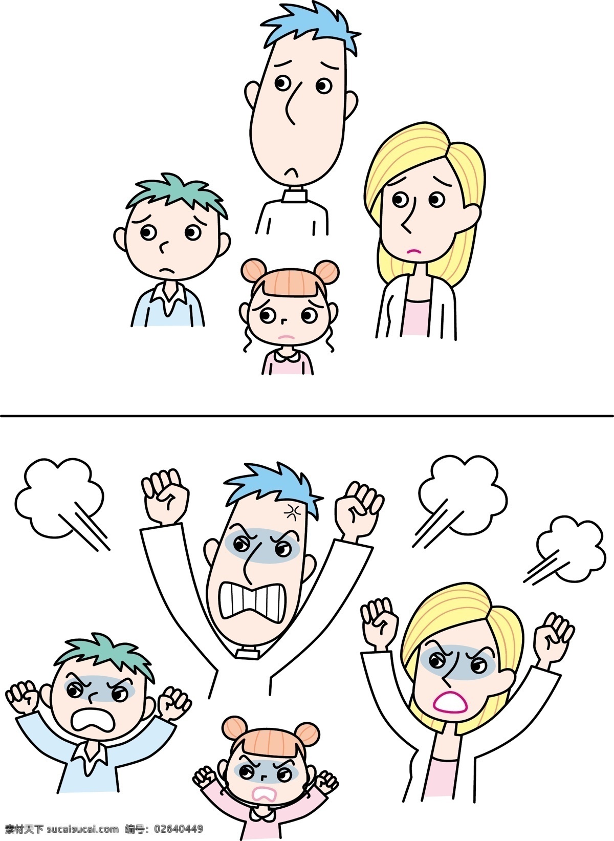 人物 形象 喜怒哀乐 矢量图 其他矢量图