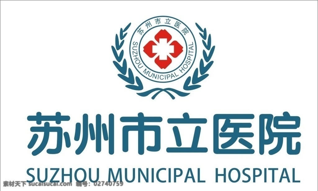 苏州市立医院 苏州 市立 医院 logo 绿色 标准 标识标牌 楼顶字 企业 标志 标识标志图标 矢量