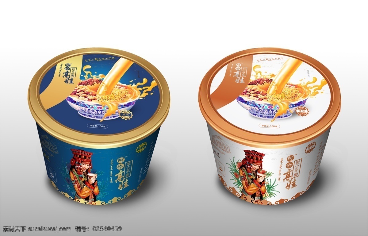 奶茶碗效果图 奶茶碗 效果图 奶茶 碗效果图 奶茶效果图 包装设计
