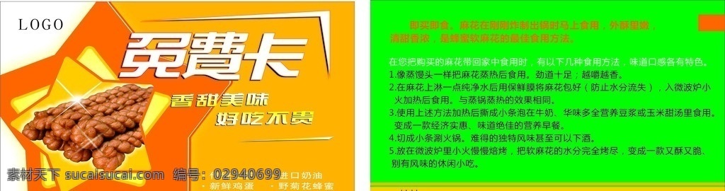 麻花名片 麻花免费卡 名片 免费卡 麻花贮存卡 名片卡片