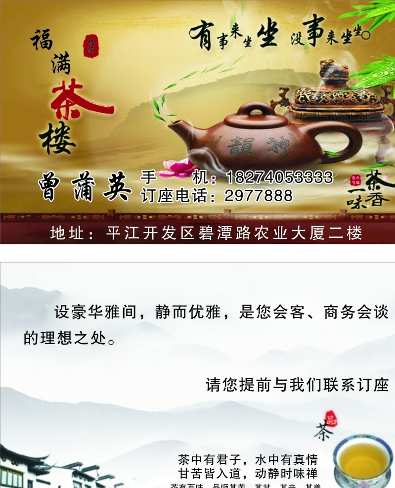 菜楼名片 底纹 花边 文 字花 文字花标志 底纹边框 背景底纹