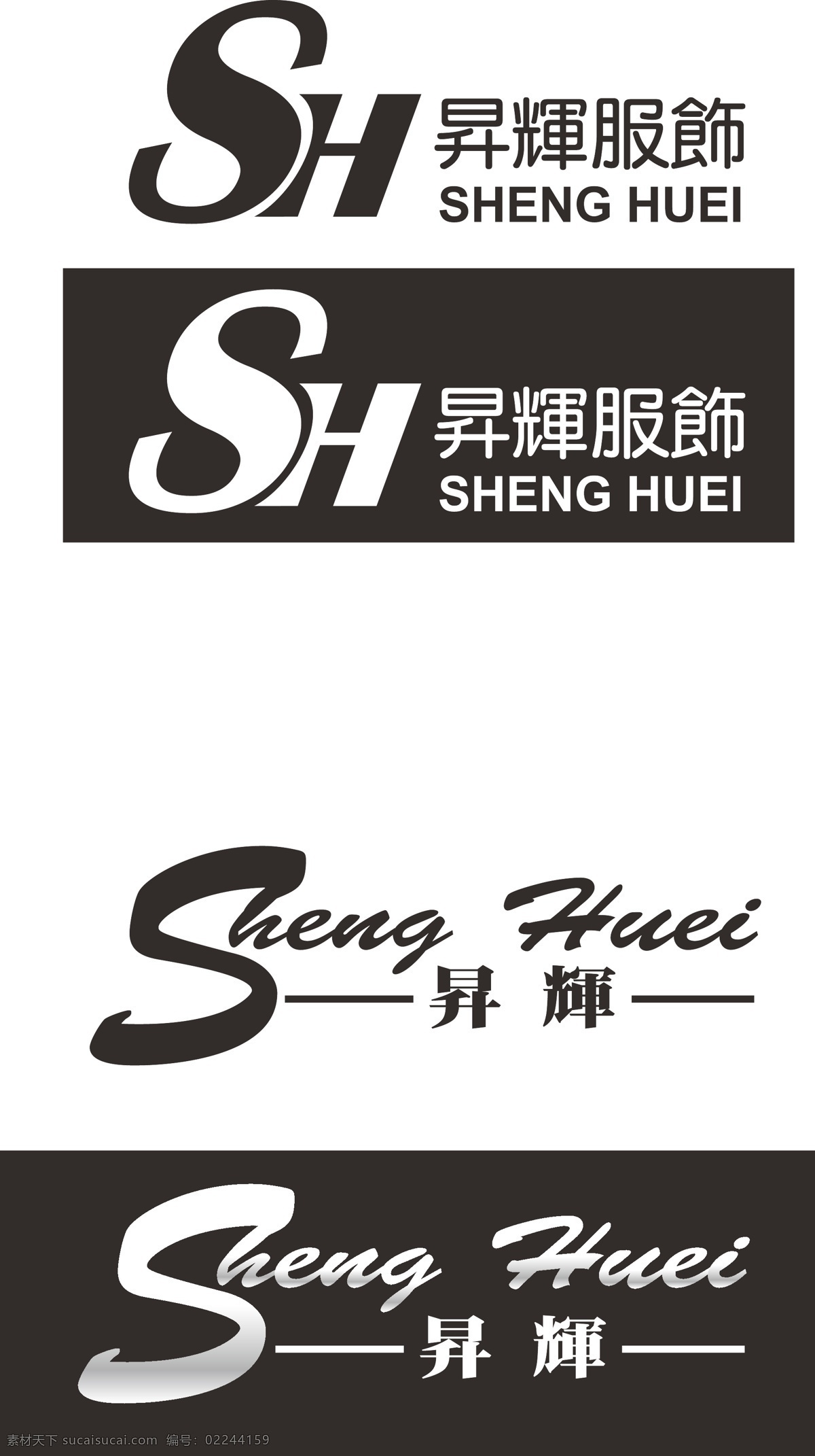 logo vi 标识标志图标 黑 企业 标志 升 辉 矢量 升辉logo 升辉 白 s h sheng huei psd源文件 文件 源文件