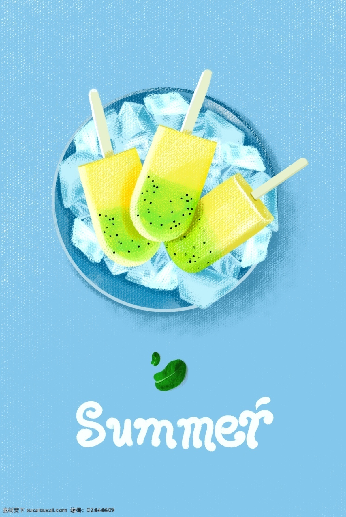 夏天冰棍海报 夏天 冰棍 冰块 summer 夏天海报 冰棍海服 手绘 动漫动画