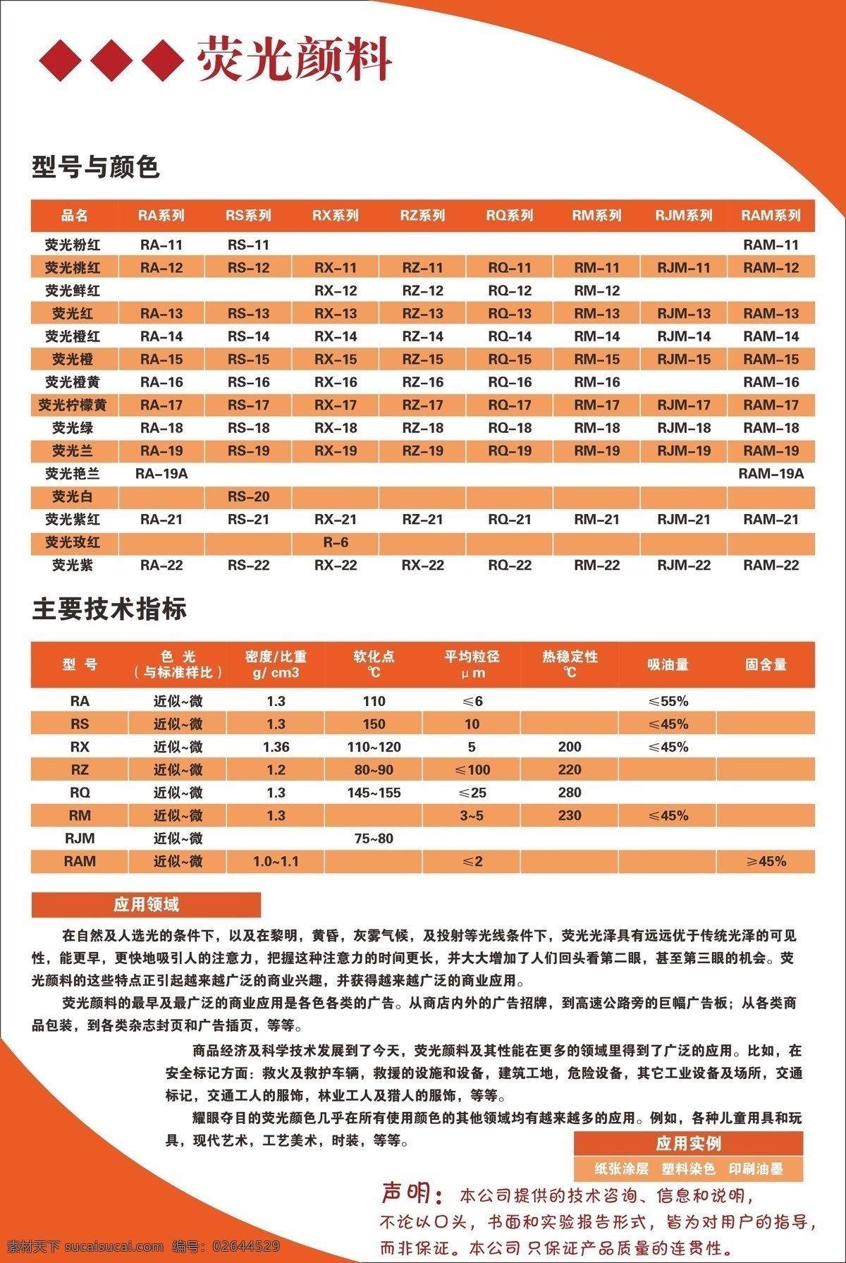 广告页 画册内页 画册内页排版 画册设计 宣传单 展会海报 画册 内页 排版 矢量 模板下载 海报 其他海报设计