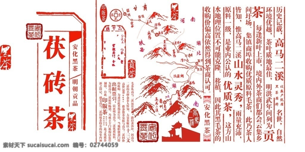 安化黑茶底纹 花纹 底纹 茶文化 茯砖茶 茶文化底纹 茶商之路 茶渊源 茶历史 安化黑茶 底纹边框 背景底纹