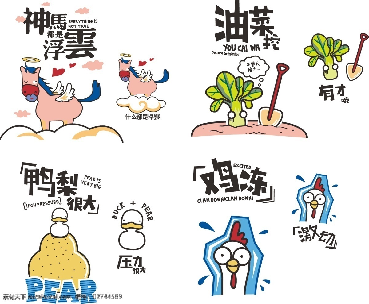无节操漫画 漫画 搞笑 无节操 白色